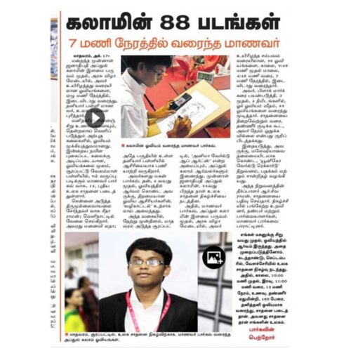uctindia news paper 06