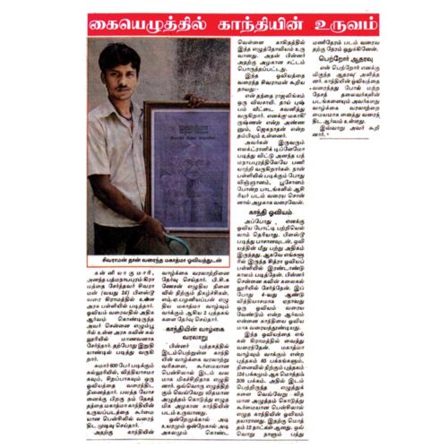 uctindia news paper 10