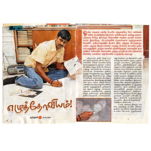 uctindia news paper 13