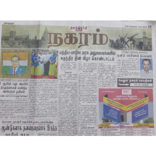 uctindia news paper 24