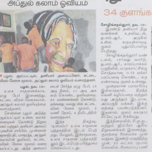 uctindia news paper 26