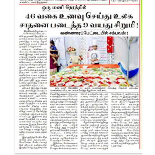 uctindia-news-paper-106